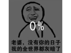 比希女王洗白更震撼？